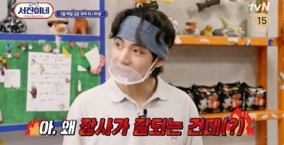 서진이네 뷔·최우식, 멕시코 바칼라르서 양념치킨 인턴즈 결성