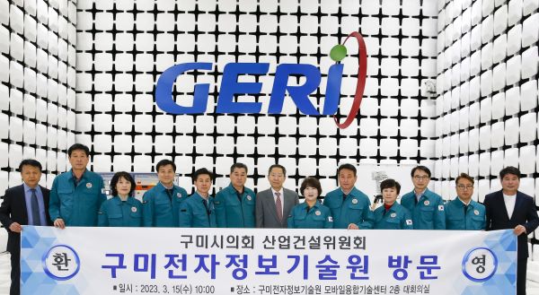 구미시의회 산업건설위원회, 현장방문 실시 
