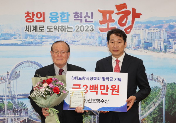 정부웅 신포항수산 대표 매년 장학금 기탁, 지역인재 양성에 힘 보태