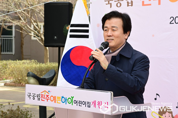 진주시, 금산면 두번째 국공립 진주예쁜아이어린이집 개원