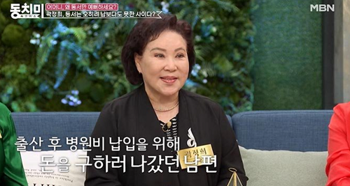 곽정희, 전남편과 이혼 전 결혼생활 위자료도 없이...