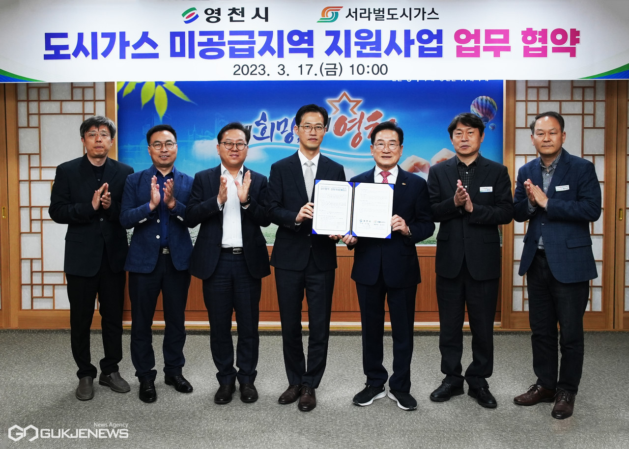 영천시, 동부동 외 3개 구간 231세대 도시가스 신규공급