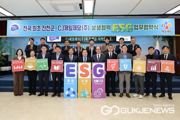 진천군, CJ제일제당(주)와 환경사회지배구조(ESG) 협약