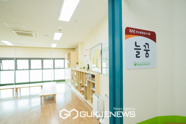양천구, 느린학습자 공간 늘꿈 개설
