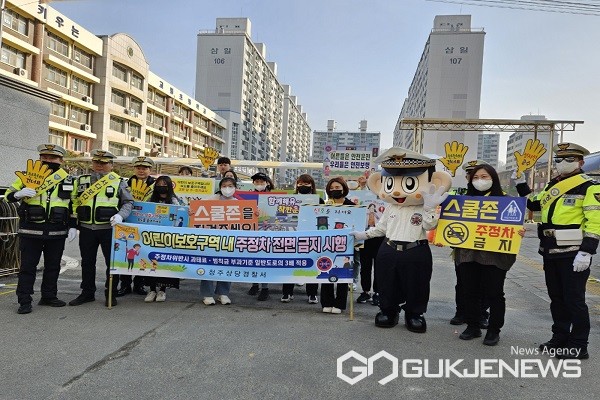 청주 교동초등학교, 등굣길 교통안전 캠페인 전개