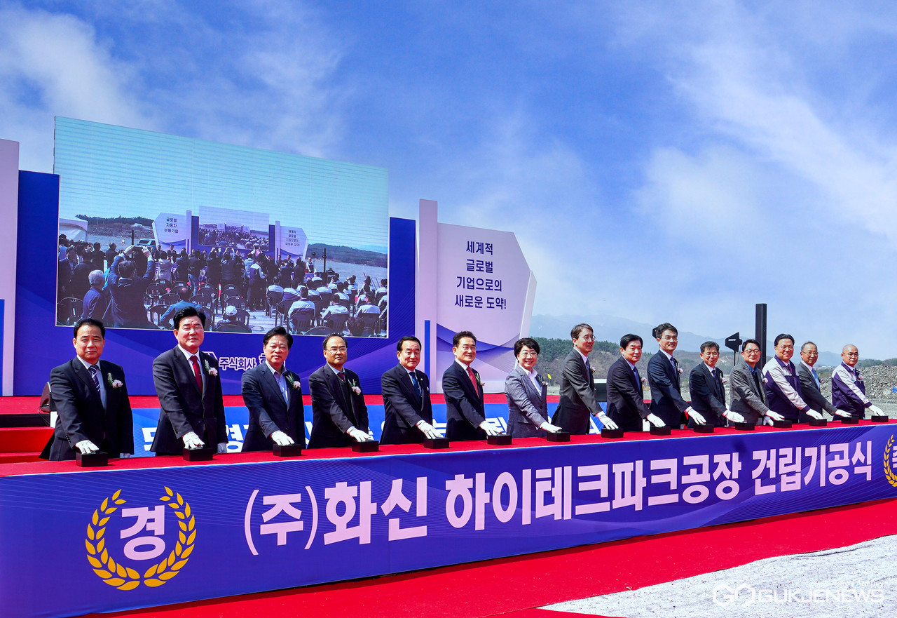 영천 하이테크파크지구, 첫 입주기업 (주)화신 신공장 첫샵
