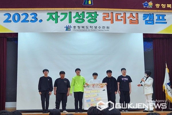 음성 감곡중학교, 꿈·도전·성장 학생자치회 리더십 캠프 운영