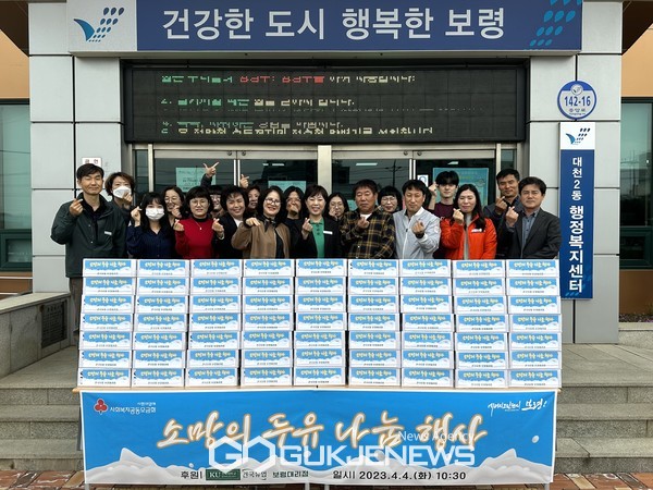 [포토] 건국유업 보령대리점, 두유 100박스 기탁