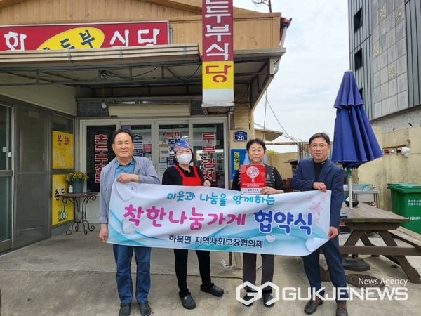 양산시 하북면 봉화촌두부 착한나눔 이웃사랑 실천 앞장