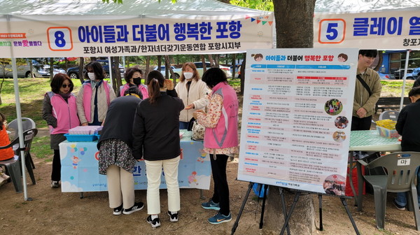 아이들과 더불어 행복한 포항 함께 만들어 가요!