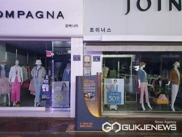 LG그룹 창업주 연암 구인회 포목상점터 안내판 진주 원도심에 설치