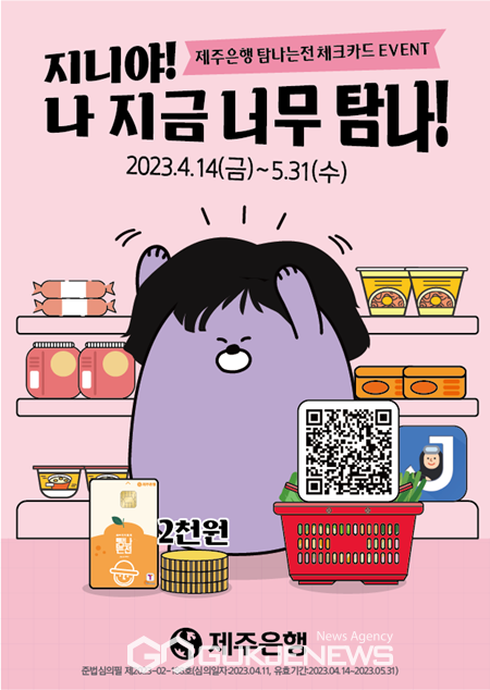 탐나는전 체크카드로 3만원 결제하면 건당 2천원 충전
