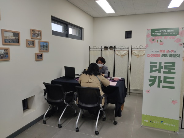 익산시, 우수기업과 구직자 연결 다이로움 취업박람회 개최