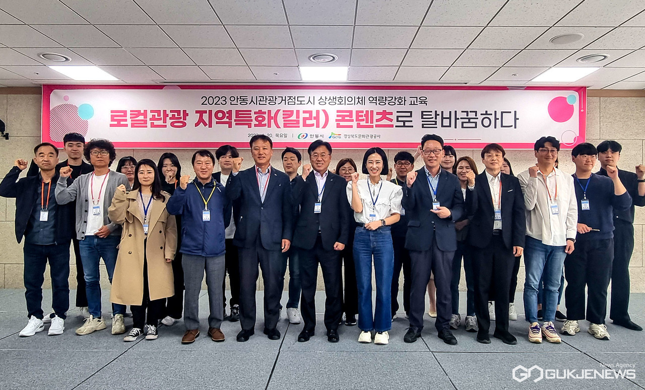 경북문화관광公, 관광거점도시 안동…로컬관광 홍보