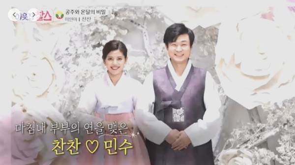 결혼지옥 미얀마 스타 찬찬, 공감 못하는 남편에 눈물