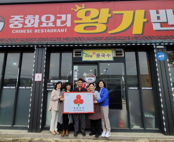 익산시 착한가게들, 연달아 착한나눔 실천