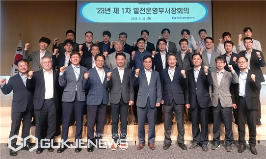남부발전 상시 전력 수급에 차질 없도록 만전