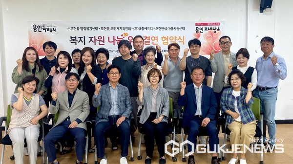 용인시 모현읍, 주민자치위와 ㈜태종에프디, 모현반석 지역아동센터와 우호결연 협약