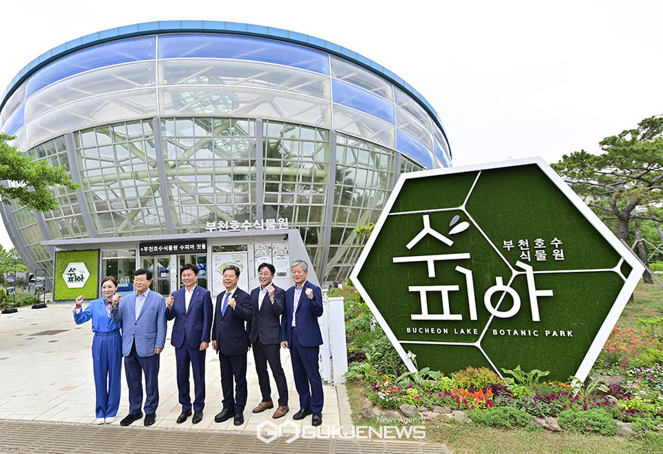 [국제포토] 부천권 그린존 수피아