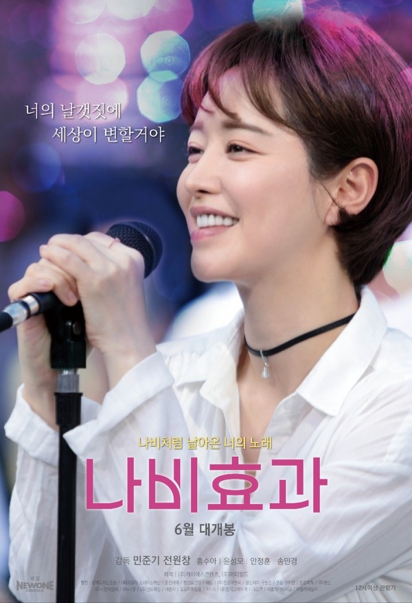 홍수아, 영화 나비효과로 1인 2역 도전...9일 VIP 시사회·22일 개봉박두