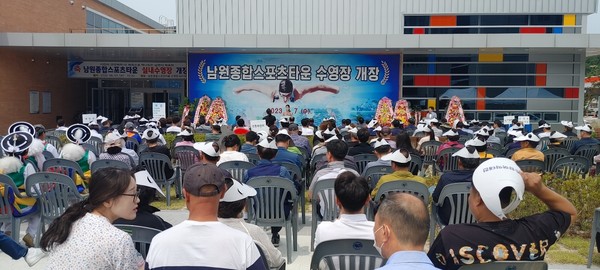 남원실내수영장 개장