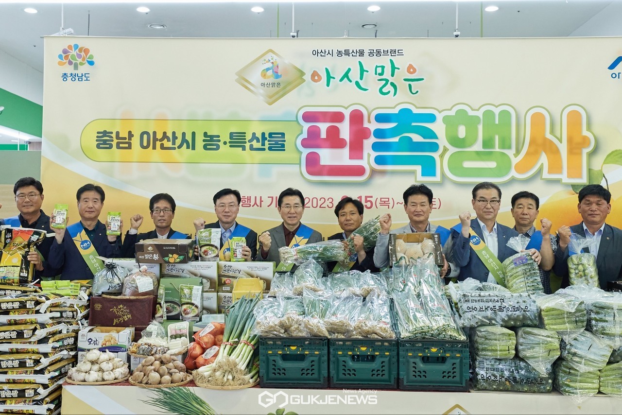 아산시, 하나로마트 양재점서 아산맑은 판촉 행사 진행