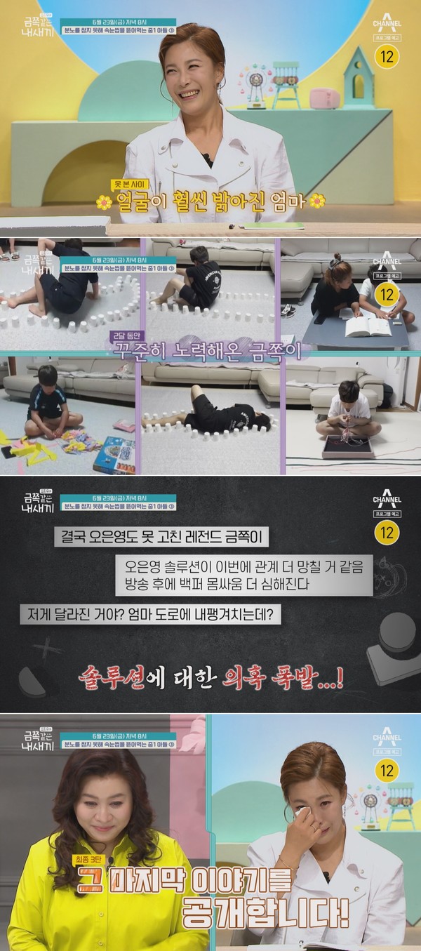 금쪽같은 내 새끼 발모광 중1 아들 레전드 금쪽이 근황은?