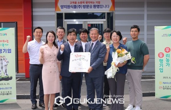 NH농협은행 충남본부, 함께하는 우리농가 동행기업 지정