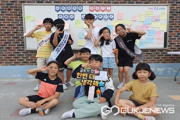 진천 학성초등학교, 사이버폭력 OUT 캠페인 전개