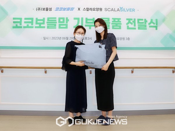 코코보들맘, 스칼라요양원에 사랑의 기부물품 전달