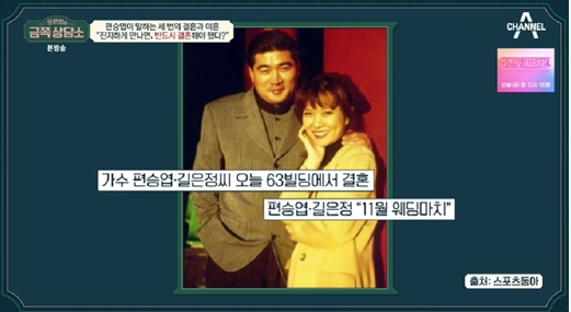 편승엽, 세번의 이혼사유 공개...故 길은정과 법적 다툼도