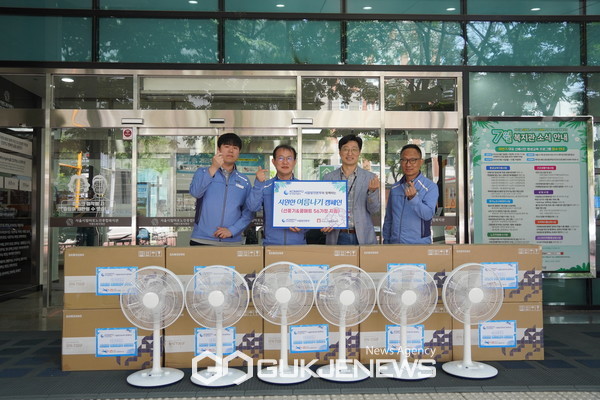 한국중부발전(주) 서울발전본부 시원한 여름나기 캠페인