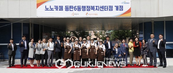 화성시, 노인일자리 창출을 위한 노노카페 동탄6동점 개점