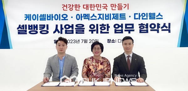 아멕스지비제트, 케이셀과 셀뱅킹 글로벌 사업 협약체결
