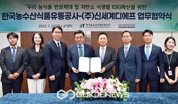 인천공항 면세점에 K-푸드 전용 판매홍보관 생긴다!