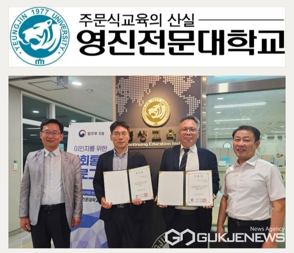 영진전문대학교 평생교육원, 다문화 전문상담 자문위원 위촉 통해 행정·법률지원