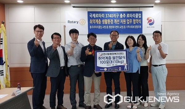 충주시 교현2동, 저소득 취약계층 생활환경 개선 지원 협약