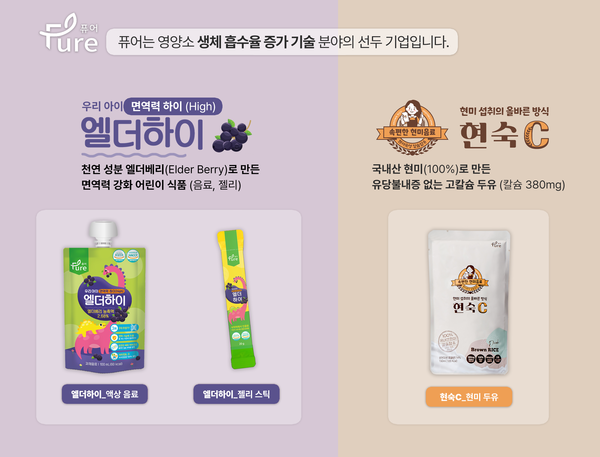 세종시 새싹기업 ㈜퓨어, 중기부 팁스(TIPS) 선정