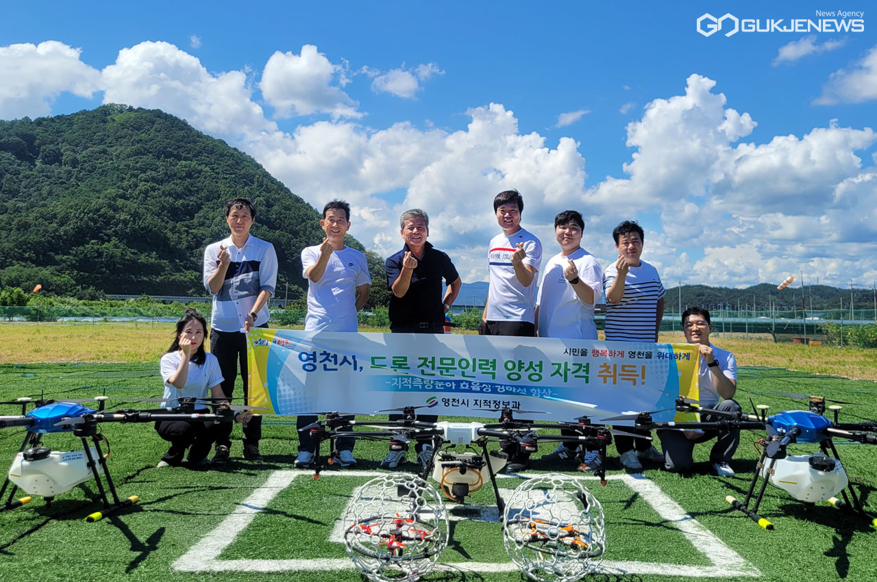 영천시 지적정보과 직원 10명, 전원 드론 조종자 국가자격증 취득