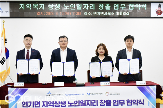 남부발전 신세종빛드림건설본부, 취약계층 지원 노인 일자리 창출 MOU 체결