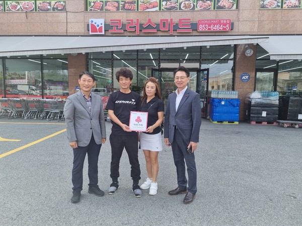 익산시 영등1동 지사협, 착한가게 84호 코러스마트 영등점 현판식