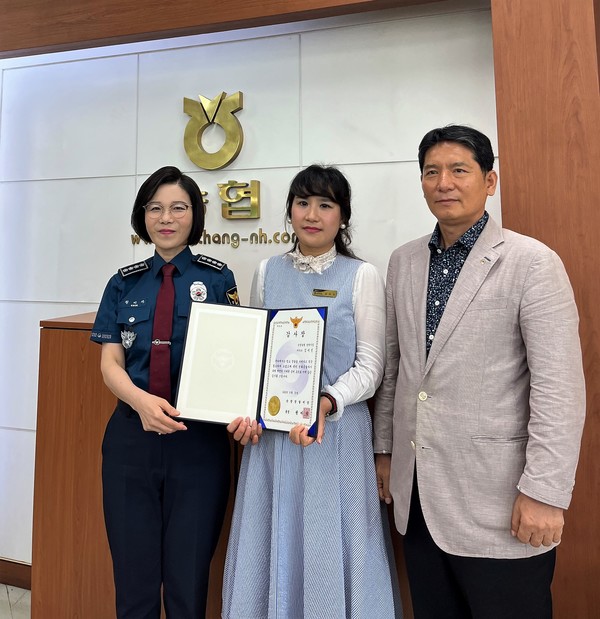 순창경찰서 전화금융사기 피해 예방 농협직원 감사장 수여