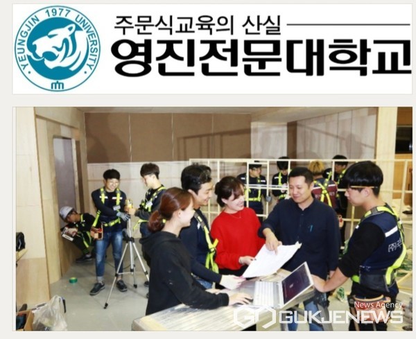 영진전문대학교, DIY실내장식과 개설 트렌디한 전문가 양성