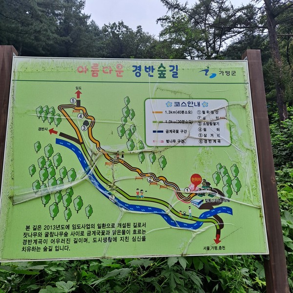 [포토] 칼봉산, 경반숲길과 수락폭포