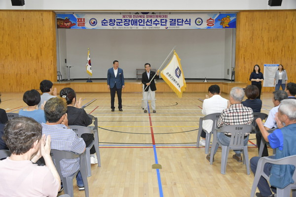 순창군, 제17회 전라북도장애인체육대회 출전 선수단 결단식 개최