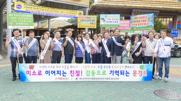 문경시, 식품위생업소 친절서비스 순회교육 및 캠페인 전개!!