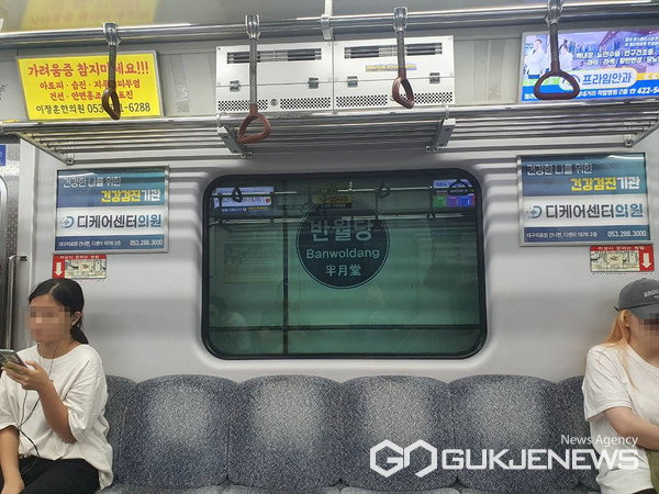 대구교통공사, 도시철도에서 길찾기더 쉬워졌어요