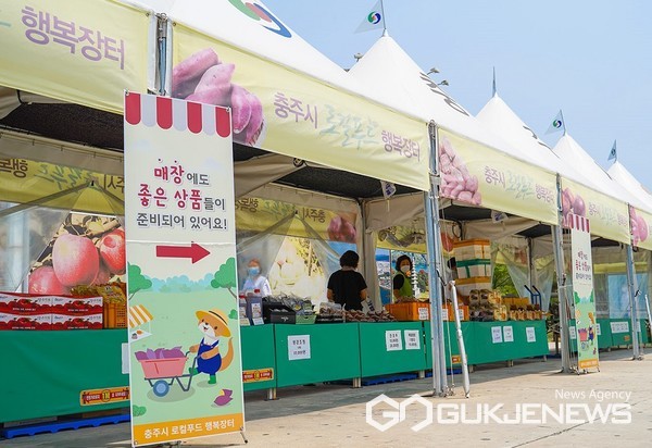 충주시, 로컬푸드 행복장터 4개소 사과 가격 동결