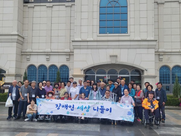 익산시, 맛있는 치즈를 만난 장애인 세상 나들이 성료