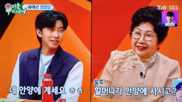 임영웅 오늘 못본다 SBS편성표, 미우새 결방이유는
